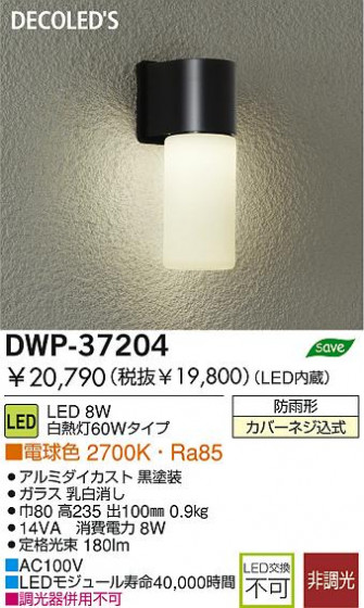 DAIKO DWP-37204 ᥤ̿