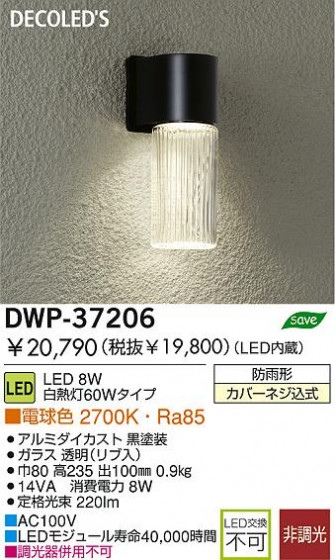 DAIKO DWP-37206 ᥤ̿