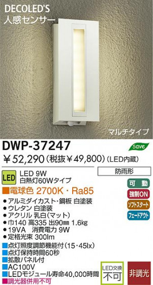 DAIKO DWP-37247 ᥤ̿