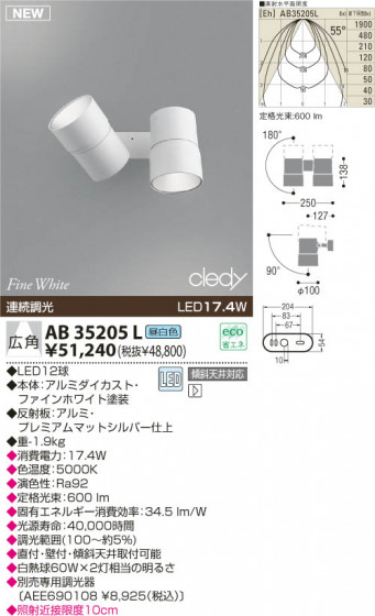 KOIZUMI LEDư֥饱å AB35205L