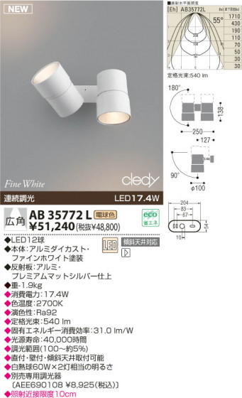 KOIZUMI LEDư֥饱å AB35772L