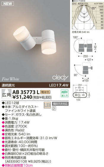 KOIZUMI LEDư֥饱å AB35773L