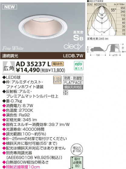 KOIZUMI LEDⵤ̩饤 AD35237L