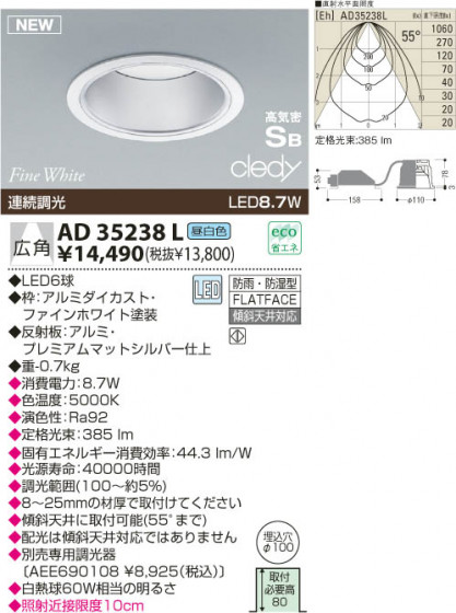 KOIZUMI LEDⵤ̩饤 AD35238L