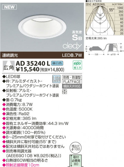 KOIZUMI LEDⵤ̩饤 AD35240L