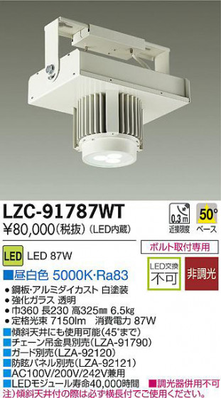 DAIKO ŵ LED١饤 LZC-91787WT ʼ̿