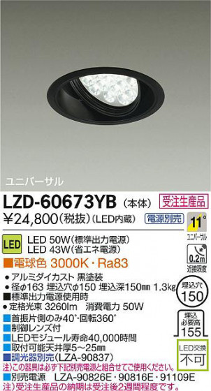 DAIKO ŵ LED˥С饤 LZD-60673YB ʼ̿