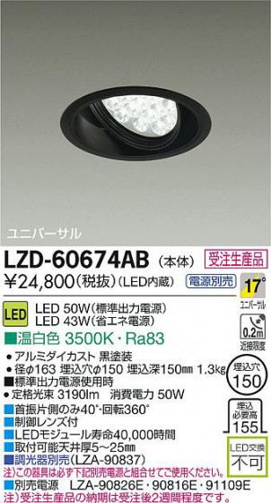 DAIKO ŵ LED˥С饤 LZD-60674AB ʼ̿