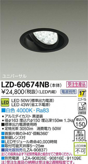 DAIKO ŵ LED˥С饤 LZD-60674NB ʼ̿
