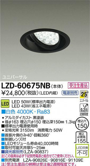 DAIKO ŵ LED˥С饤 LZD-60675NB ʼ̿