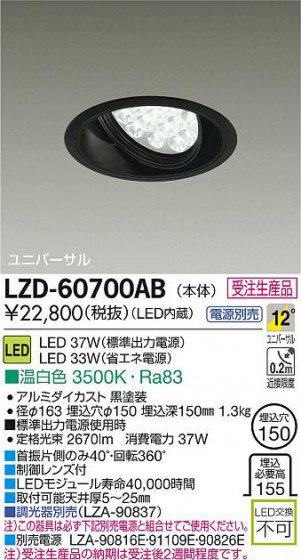 DAIKO ŵ LED˥С饤 LZD-60700AB ʼ̿
