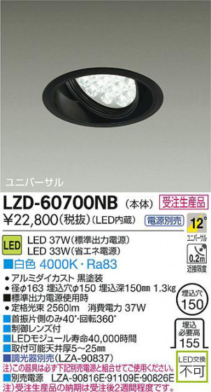 DAIKO ŵ LED˥С饤 LZD-60700NB ʼ̿