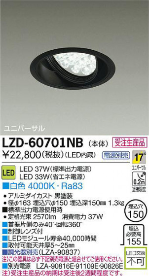 DAIKO ŵ LED˥С饤 LZD-60701NB ʼ̿