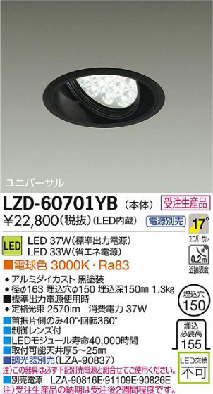DAIKO ŵ LED˥С饤 LZD-60701YB ʼ̿