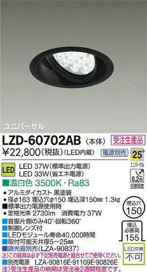 DAIKO ŵ LED˥С饤 LZD-60702AB ʼ̿