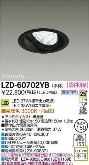 DAIKO ŵ LED˥С饤 LZD-60702YB ʼ̿