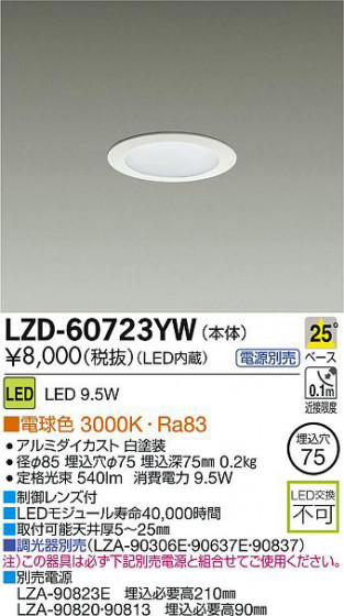 DAIKO ŵ LED饤 LZD-60723YW ʼ̿