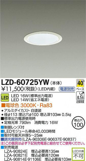 DAIKO ŵ LED饤 LZD-60725YW ʼ̿
