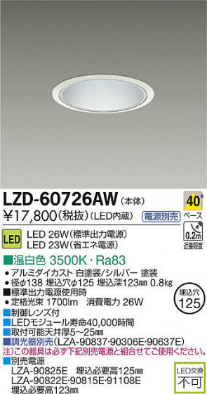 DAIKO ŵ LED饤 LZD-60726AW ʼ̿