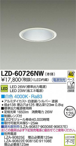DAIKO ŵ LED饤 LZD-60726NW ʼ̿