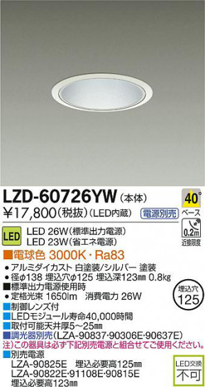 DAIKO ŵ LED饤 LZD-60726YW ʼ̿