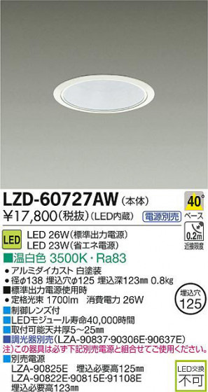 DAIKO ŵ LED饤 LZD-60727AW ʼ̿