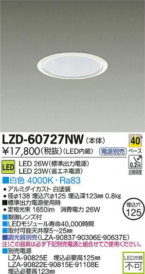 DAIKO ŵ LED饤 LZD-60727NW ʼ̿