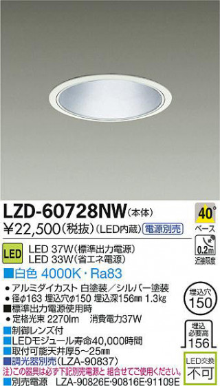 DAIKO ŵ LED饤 LZD-60728NW ʼ̿