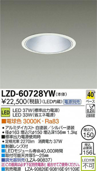 DAIKO ŵ LED饤 LZD-60728YW ʼ̿