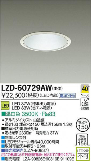 DAIKO ŵ LED饤 LZD-60729AW ʼ̿