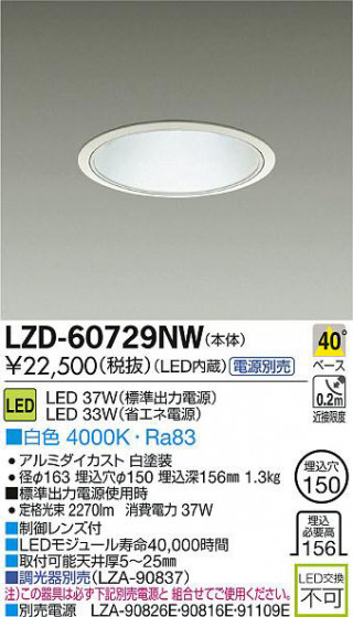 DAIKO ŵ LED饤 LZD-60729NW ʼ̿