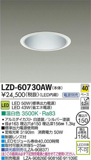 DAIKO ŵ LED饤 LZD-60730AW ʼ̿