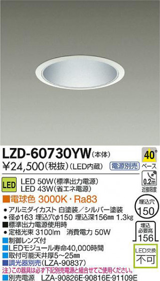 DAIKO ŵ LED饤 LZD-60730YW ʼ̿
