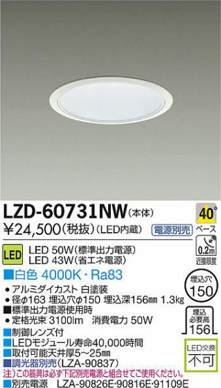 DAIKO ŵ LED饤 LZD-60731NW ʼ̿
