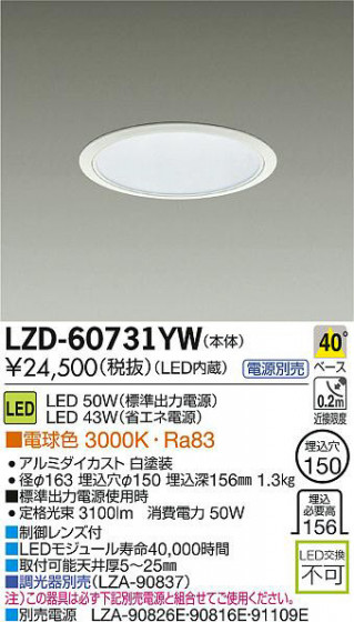 DAIKO ŵ LED饤 LZD-60731YW ʼ̿