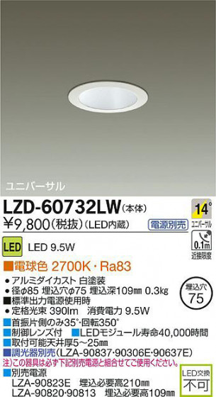 DAIKO ŵ LED˥С饤 LZD-60732LW ʼ̿