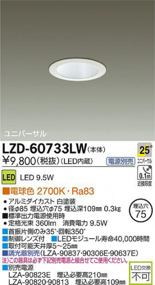 DAIKO ŵ LED˥С饤 LZD-60733LW ʼ̿