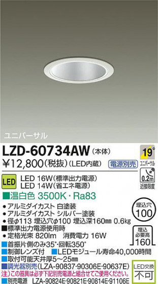 DAIKO ŵ LED˥С饤 LZD-60734AW ʼ̿