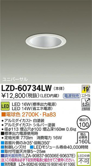 DAIKO ŵ LED˥С饤 LZD-60734LW ʼ̿