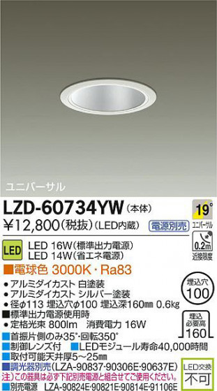 DAIKO ŵ LED˥С饤 LZD-60734YW ʼ̿