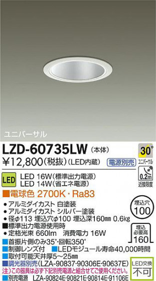 DAIKO ŵ LED˥С饤 LZD-60735LW ʼ̿