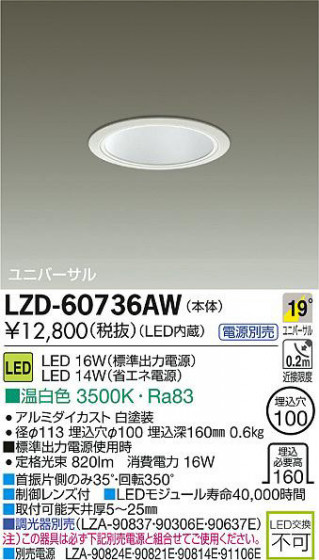 DAIKO ŵ LED˥С饤 LZD-60736AW ʼ̿