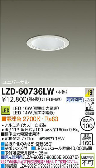 DAIKO ŵ LED˥С饤 LZD-60736LW ʼ̿