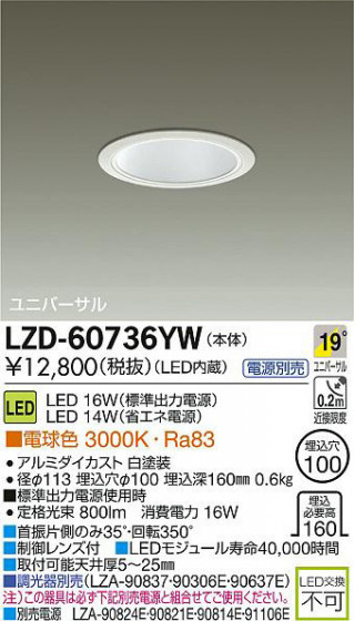 DAIKO ŵ LED˥С饤 LZD-60736YW ʼ̿