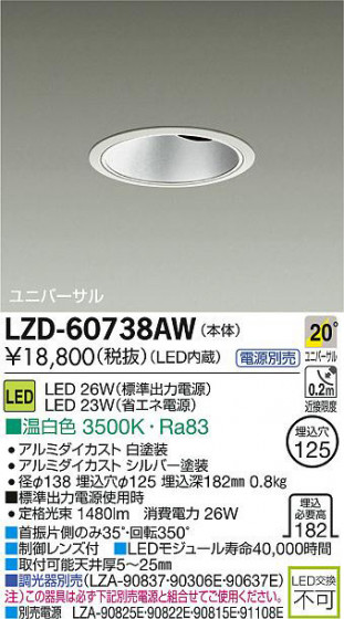 DAIKO ŵ LED˥С饤 LZD-60738AW ʼ̿