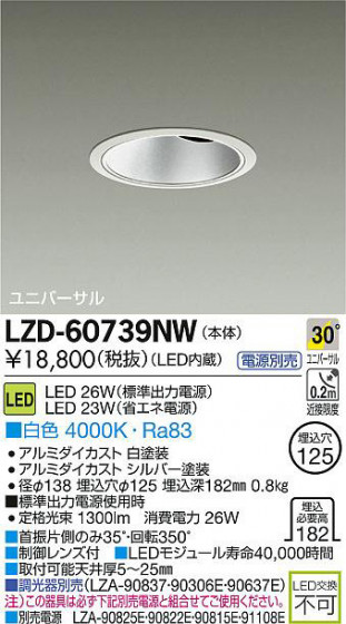 DAIKO ŵ LED˥С饤 LZD-60739NW ʼ̿
