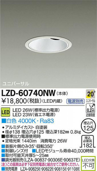 DAIKO ŵ LED˥С饤 LZD-60740NW ʼ̿