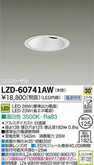 DAIKO ŵ LED˥С饤 LZD-60741AW ʼ̿