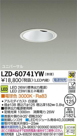 DAIKO ŵ LED˥С饤 LZD-60741YW ʼ̿