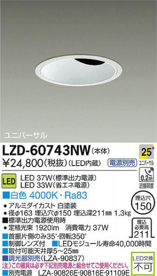 DAIKO ŵ LED˥С饤 LZD-60743NW ʼ̿